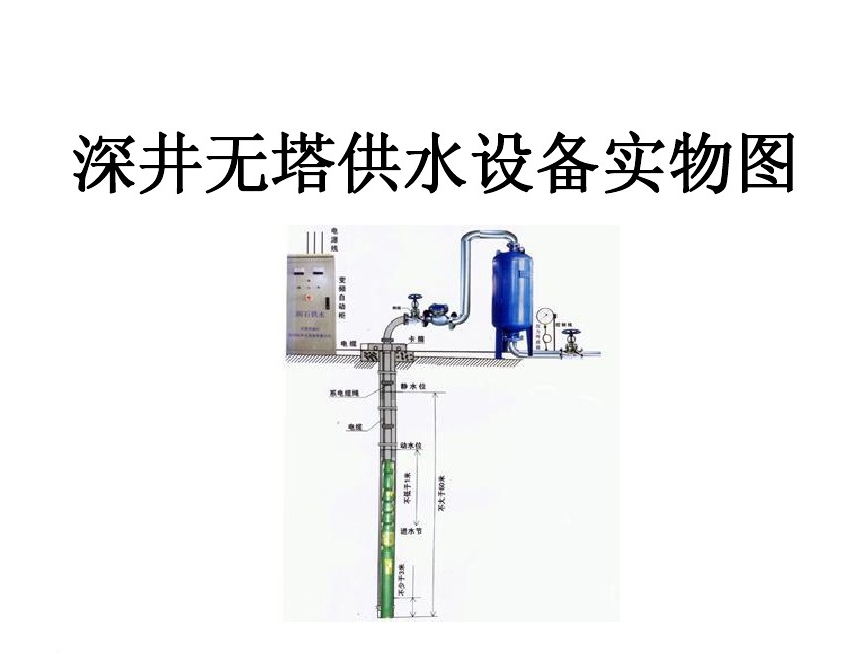 惠州井泵无塔式供水设备